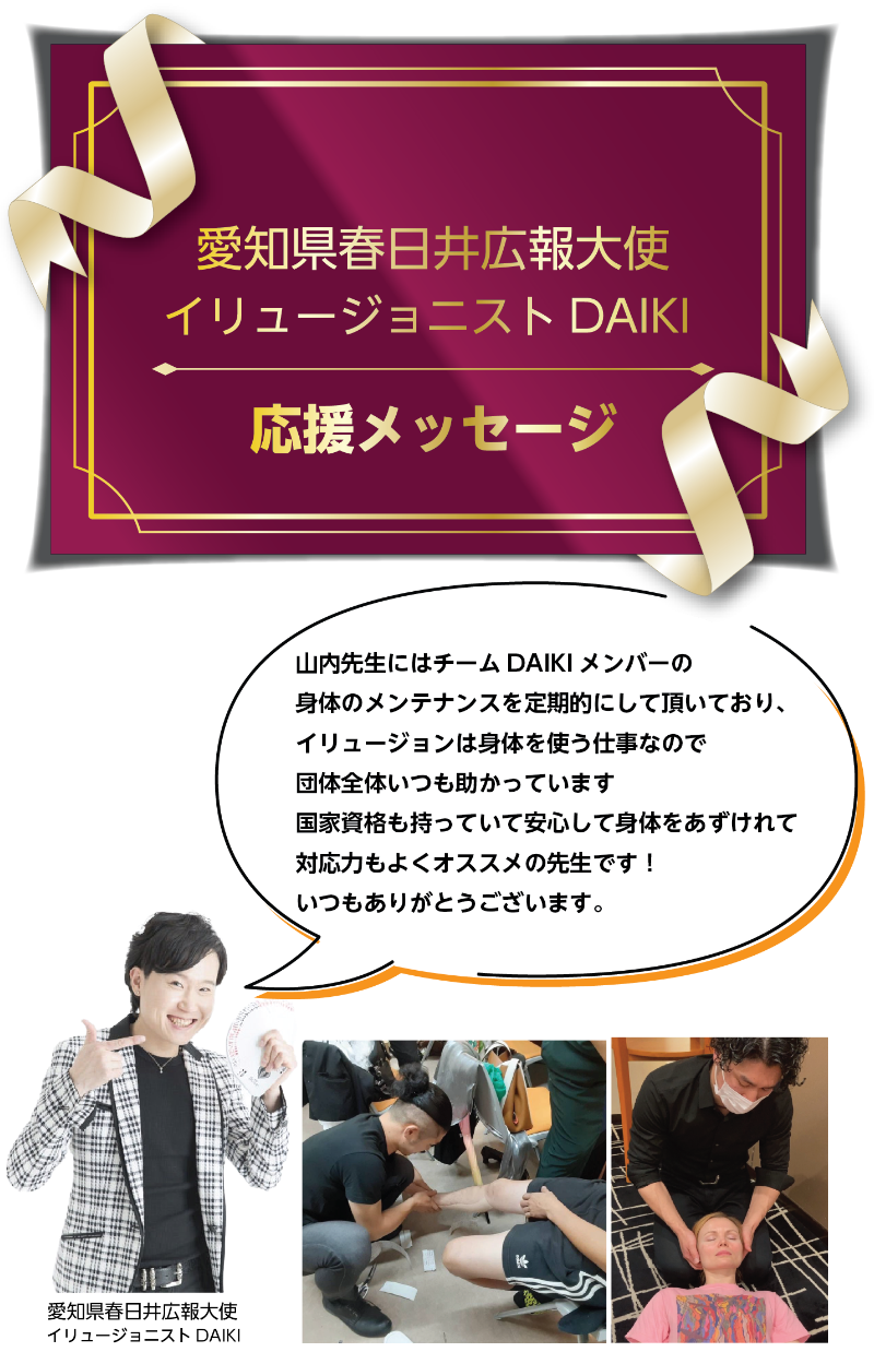 イリュージョン