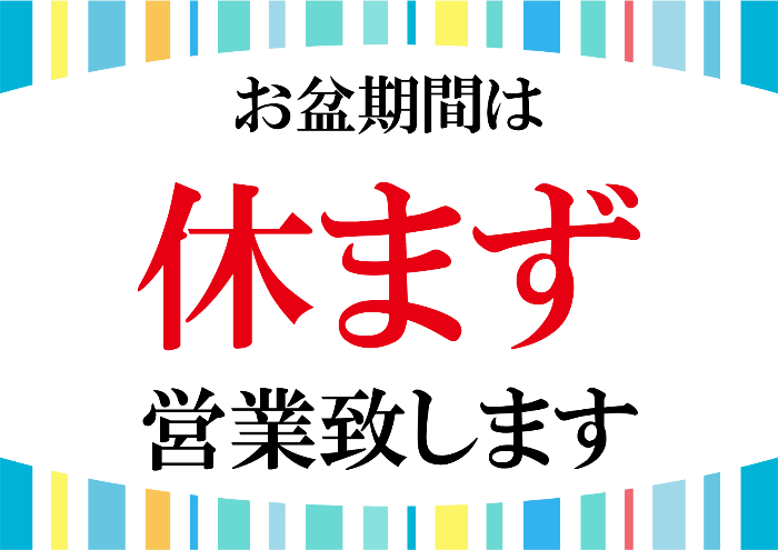 広告
