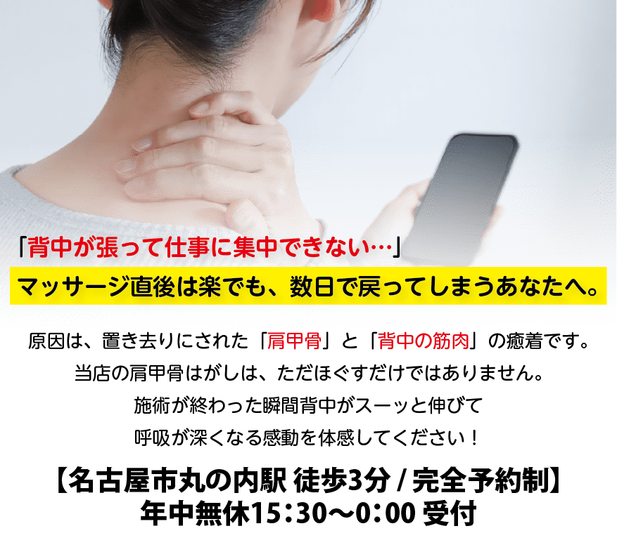 マッサージ